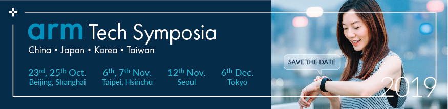 【12/6（金）】Arm Tech Symposia 2019 Japan